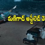 థమన్, ఏఆర్ రెహమాన్ దారిలో మణిశర్మ.. మంచిరోజులొచ్చినట్టేనా?