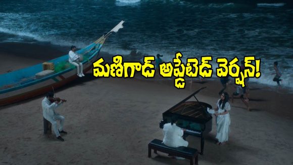 థమన్, ఏఆర్ రెహమాన్ దారిలో మణిశర్మ.. మంచిరోజులొచ్చినట్టేనా?