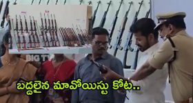 Maoist Surrender: మావోయిస్ట్ పార్టీకి బిగ్ షాక్.. సీఎం రేవంత్ సమక్షంలో అతిపెద్ద లొంగుబాటు, అడవి బాట వీడిన 130 మంది మావోలు