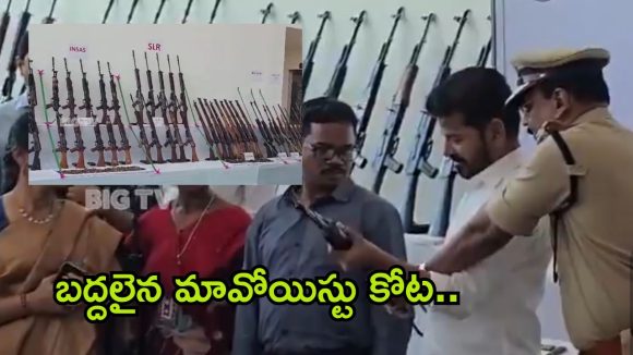 Maoist Surrender: మావోయిస్ట్ పార్టీకి బిగ్ షాక్.. సీఎం రేవంత్ సమక్షంలో అతిపెద్ద లొంగుబాటు, అడవి బాట వీడిన 130 మంది మావోలు