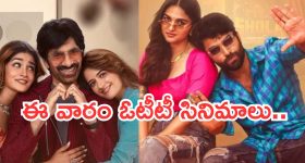 This Week OTT Releases: ఈ వారం ఓటీటీలోకి ఏకంగా 22 సినిమాలు.. ఆ 4 మస్ట్ వాచ్..