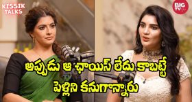 Kissik Talks: భార్యభర్తలు సంతోషంగా లేనప్పుడు విడాకులే బెటర్- వరలక్ష్మి