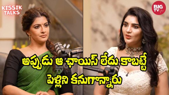 Kissik Talks: భార్యభర్తలు సంతోషంగా లేనప్పుడు విడాకులే బెటర్- వరలక్ష్మి