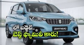 Maruti Ertiga Hybrid 2026: 45 కి.మీ మైలేజ్ తో 7 సీటర్ ఫ్యామిలీ కారు.. జస్ట్ రూ. 5.9 లక్షలకే!