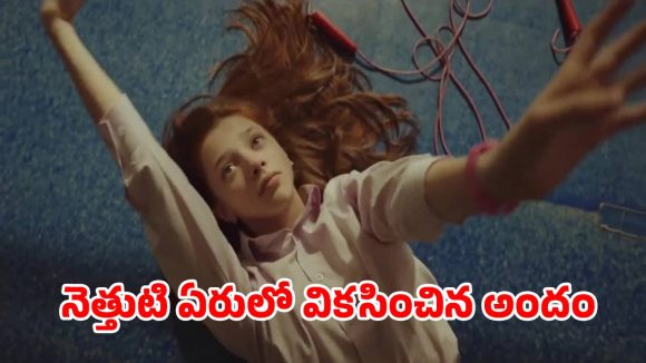 Thriller Movie OTT: గ్యాంగ్‌స్టర్ల నీడలో పెరిగిన గాన కోకిల… మునుపెన్నడూ చూడని వింత కథ