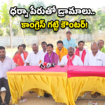 Medchal Water: మేడ్చల్‌లో వాటర్ వార్.. బీఆర్ఎస్ ధర్నా వెనుక అసలు కథ ఇదే!