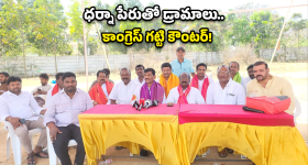 Medchal Water: మేడ్చల్‌లో వాటర్ వార్.. బీఆర్ఎస్ ధర్నా వెనుక అసలు కథ ఇదే!