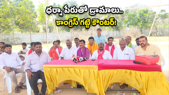 Medchal Water: మేడ్చల్‌లో వాటర్ వార్.. బీఆర్ఎస్ ధర్నా వెనుక అసలు కథ ఇదే!