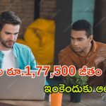 Officer JOBS Recruitment: RS.100000కు పైగా జీతం, యూపీఎస్ నుంచి నోటిఫికేషన్ రిలీజ్