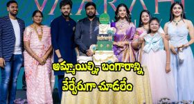 Meenakshi Chaudhary: బంగారం అంటే అమ్మాయి, అమ్మాయి అంటే బంగారం.. భలే చెప్పింది కదా!