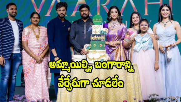 Meenakshi Chaudhary: బంగారం అంటే అమ్మాయి, అమ్మాయి అంటే బంగారం.. భలే చెప్పింది కదా!