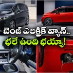 Mercedes-Benz Electric Van: మెర్సిడెస్ బెంజ్ నుంచి క్రేజీ ఎలక్ట్రిక్ వ్యాన్‌.. వామ్మో ఒకే ఛార్జ్ తో అంత దూరం వెళ్తుందా?