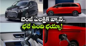 Mercedes-Benz Electric Van: మెర్సిడెస్ బెంజ్ నుంచి క్రేజీ ఎలక్ట్రిక్ వ్యాన్‌.. వామ్మో ఒకే ఛార్జ్ తో అంత దూరం వెళ్తుందా?
