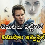 Science Fiction Thriller Movie OTT : ఓటీటీలోకి ఉత్కంఠ పెంచే మర్డర్ కేసు… డెడ్ లైన్ పెట్టే ఏఐ జడ్జి… తెలుగులోనూ స్ట్రీమింగ్
