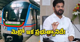 నగరవాసులకు గుడ్ న్యూస్.. భారీగా మెట్రో విస్తరణ.. సీఎం రేవంత్ కీలక ప్రకటన!