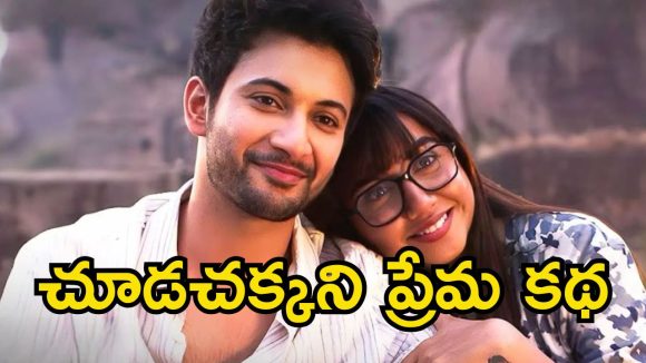 Romantic Series OTT: ప్రేక్షకుల మనసును దోచిన బీటెక్ ప్రేమ… మూడు సీజన్లతో ముచ్చటగా