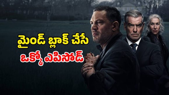 Action Thriller OTT: రెండు కుటుంబాల మధ్య దద్దరిల్లే గ్యాంగ్ వార్… ఓటీటీలో టాప్ రేటింగ్ తో ట్రెండింగ్