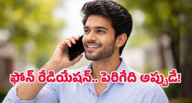 Mobile Radiation Tips: ఫోన్ ఏ చేవి దగ్గర పెట్టుకుని మాట్లాడితే బెటర్? కుడి లేదా ఎడమ?