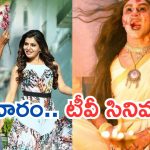 Today Movies in TV : సోమవారం సూపర్ హిట్ సినిమాలు.. మూవీ లవర్స్ కు జాతరే..