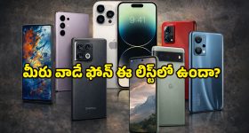 Most Selling Mobiles Feb 2026: హాట్ కేకుల్లా అమ్ముడవుతున్న బెస్ట్ మొబైల్స్.. ఇందులో మీ ఫేవరెట్ ఏది?