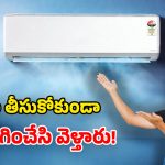 Motorola AC: మధ్యతరగతి స్పెషల్.. మోటరోలా ఏసీలు వచ్చేసాయోచ్.. వై-ఫై, యాప్ కంట్రోల్ మరెన్నో ఫీచర్లు!
