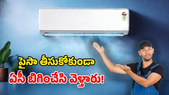 Motorola AC: మధ్యతరగతి స్పెషల్.. మోటరోలా ఏసీలు వచ్చేసాయోచ్.. వై-ఫై, యాప్ కంట్రోల్ మరెన్నో ఫీచర్లు!