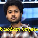 Mouli Movie: పాన్ ఇండియా బ్యానర్లో ‘లిటిల్ హార్ట్స్’ మౌళి నెక్స్ట్ సినిమా!.. దర్శకుడు ఎవరంటే?