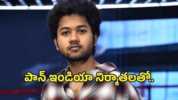 Mouli Movie: పాన్ ఇండియా బ్యానర్లో ‘లిటిల్ హార్ట్స్’ మౌళి నెక్స్ట్ సినిమా!.. దర్శకుడు ఎవరంటే?