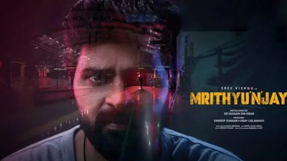 Mrutyunjay OTT: ఇట్స్ అఫీషియల్ ఓటీటీలోకి శ్రీ విష్ణు  మృత్యుంజయ్..ఎప్పుడంటే!