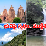 Mukteshwar Tourism: ఉత్తరాఖండ్ ‘ఫ్రూట్ బౌల్’ గురించి తెలుసా? ఆపిల్ తోటల మధ్య అద్భుతమైన వీకెండ్ డెస్టినేషన్!