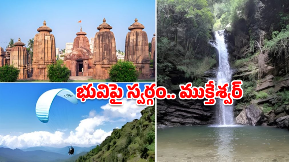 Mukteshwar Tourism: ఉత్తరాఖండ్ ‘ఫ్రూట్ బౌల్’ గురించి తెలుసా? ఆపిల్ తోటల మధ్య అద్భుతమైన వీకెండ్ డెస్టినేషన్!