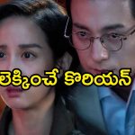 Psychological Thriller OTT : జర్నలిస్ట్ కు చుక్కలు చూపించే సీరియల్ కిల్లర్‌… ఊహించని మలుపులతో టాప్ లేపుతున్న సైకలాజికల్ థ్రిల్లర్