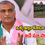 Musi Project: మూసీ ‘పీపీటీ’ వార్.. కాంగ్రెస్ అవినీతిని ఎండగట్టడమే లక్ష్యం.. తెలంగాణ భవన్‌లో నేడే బిగ్ ఫైట్!