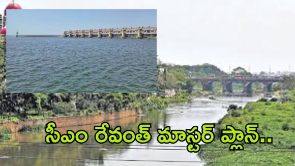 CM Revanth Reddy: నిరంతర జలధారగా మూసీ నది.. 20 టీఎంసీల గోదావరి నీటితో భారీ ప్రాజెక్టు!