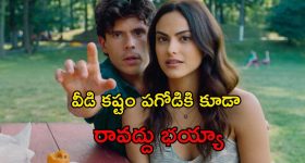 Psychological Thriller OTT: ఇక్కడ దేవుడు లేడు... కేవలం దయ్యాల మనుషులే... మామూలు సినిమా కాదు క్లైమాక్స్ వరకు వణుకు