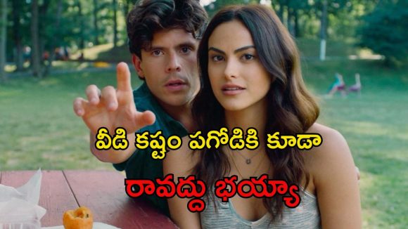 Romantic Comedy OTT : ఇద్దరమ్మాయిల ముద్దుల ప్రియుడు… చూసే కొద్దీ చూడాలనిపించే స్టోరీ