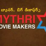 Mythri Flops: మైత్రీ మూవీ మేకర్స్ …. వరుసగా డిజాస్టర్ల వర్షం.. బయ్యర్ల గుండెల్లో గునపం