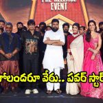 Mythri Producers: ఆ వెలితి తీరిపోయింది.. ఇంత కాన్ఫిడెంట్‌గా ఉన్నారేంటి?