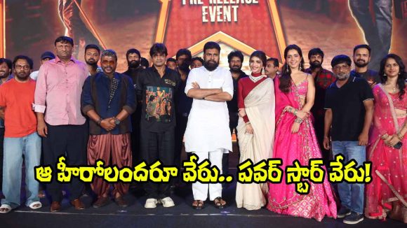 Mythri Producers: ఆ వెలితి తీరిపోయింది.. ఇంత కాన్ఫిడెంట్‌గా ఉన్నారేంటి?