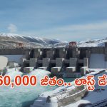 NHPC Recruitment 2026: లక్షకు పైగా జీతంతో కేంద్ర ప్రభుత్వ ఉద్యోగం.. అర్హతలు ఇవి ఉంటే చాలు!