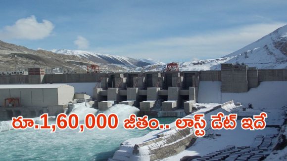 NHPC Recruitment 2026: లక్షకు పైగా జీతంతో కేంద్ర ప్రభుత్వ ఉద్యోగం.. అర్హతలు ఇవి ఉంటే చాలు!