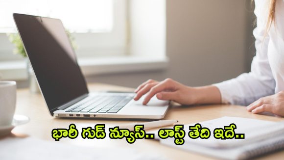 రూ. 55,932 జీతంతో ఉద్యోగాలకు నోటిఫికేషన్ విడుదల.. డిగ్రీ పాసైతే చాలు