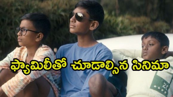 Family Drama OTT : ఓటీటీలోకి వచ్చేస్తున్న కొత్త మూవీ… ఊటీ నేపథ్యంలో సాగే ఓ తండ్రి, ముగ్గురు కొడుకుల కథ