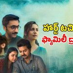 Anthology Movie OTT : గుజరాతీ సూపర్ హిట్ మూవీ ఓటీటీలోకి… ముచ్చటగా మూడు కథలతో