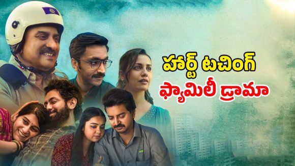 Anthology Movie OTT : గుజరాతీ సూపర్ హిట్ మూవీ ఓటీటీలోకి… ముచ్చటగా మూడు కథలతో