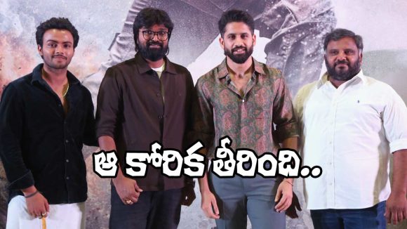 Naga Chaitanya: ‘వృషకర్మ’ క్లైమాక్స్.. ఇండియన్ సినిమాకే బెంచ్ మార్క్.. ప్రామిస్ చేస్తున్నా!