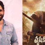 Vrushakarma movie: అక్కినేని ఫ్యాన్స్ కు గుడ్ న్యూస్ వృషకర్మ సీక్వెల్ పై చైతూ బిగ్ అప్డేట్!