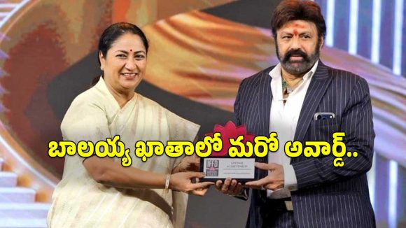 Balakrishna Award: ఐఎఫ్ఎఫ్‌డీ 2026 ‘లైఫ్ టైమ్ అచీవ్‌మెంట్’ అవార్డ్ అందుకున్న బాలయ్య బాబు..