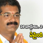 Narayanpet Elections: నారాయణపేటలో రాజేందర్ రెడ్డికి షాక్.. 24 వార్డుల్లో గెలిచింది రెండేనా! బీజేపీ పాగా వెనుక అసలు కథ ఇదే!