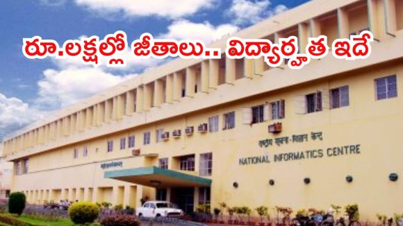 రూ.1,77,500 జీతంతో ఎన్ఐసీలో ఉద్యోగాలు.. క్వాలిఫికేషన్ ఇదే, APPLY NOW